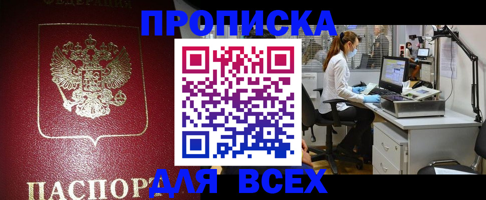 временная регистрация надежно в Черемхово