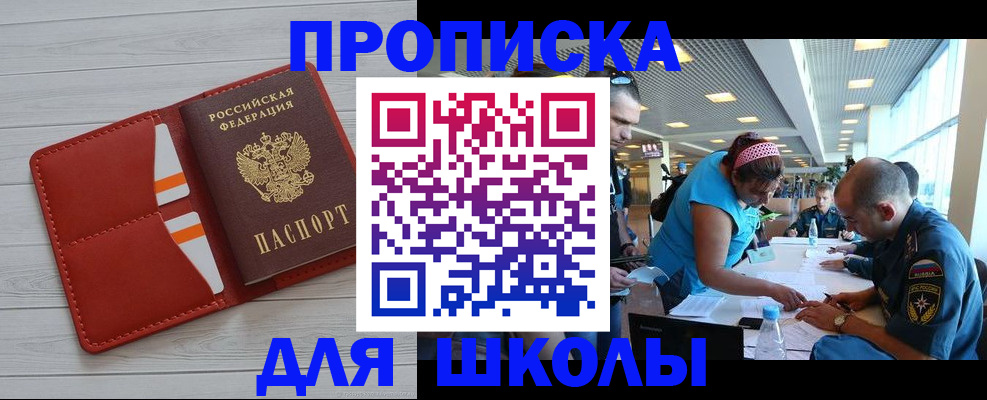 прописка гарантия в Черемхово