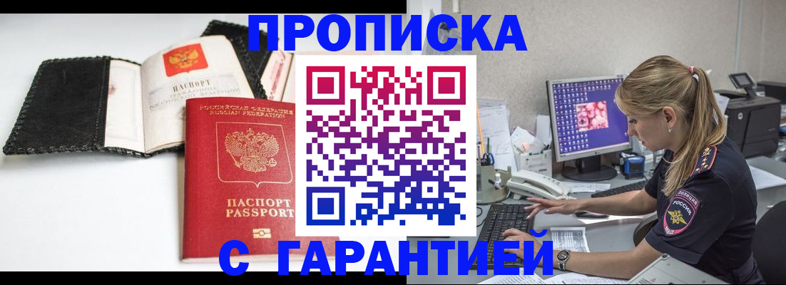 временная регистрация собственник в Черемхово